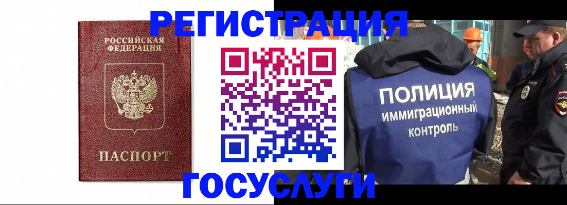 прописка для военкомата в Жигулёвске