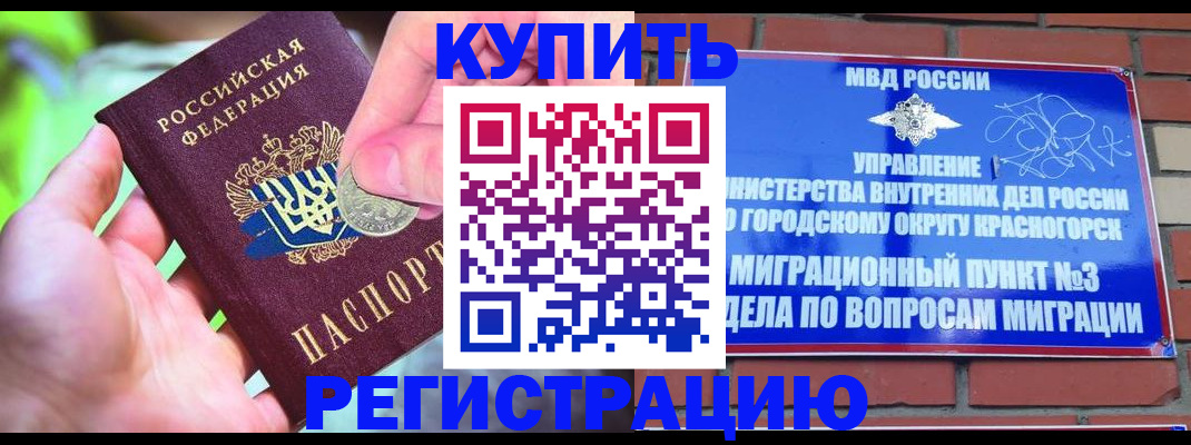 прописка законно в Жигулёвске