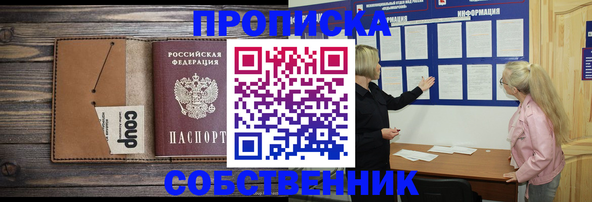 временная регистрация адрес в Жигулёвске