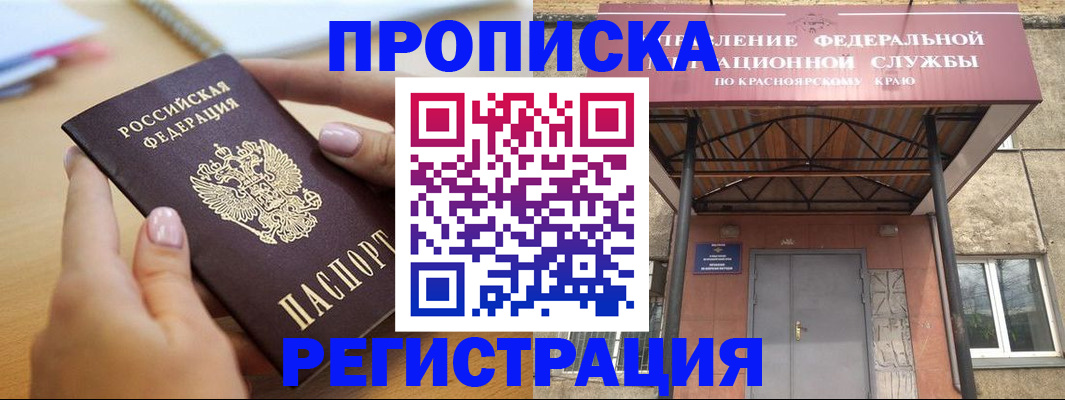 прописка гарантия в Жигулёвске